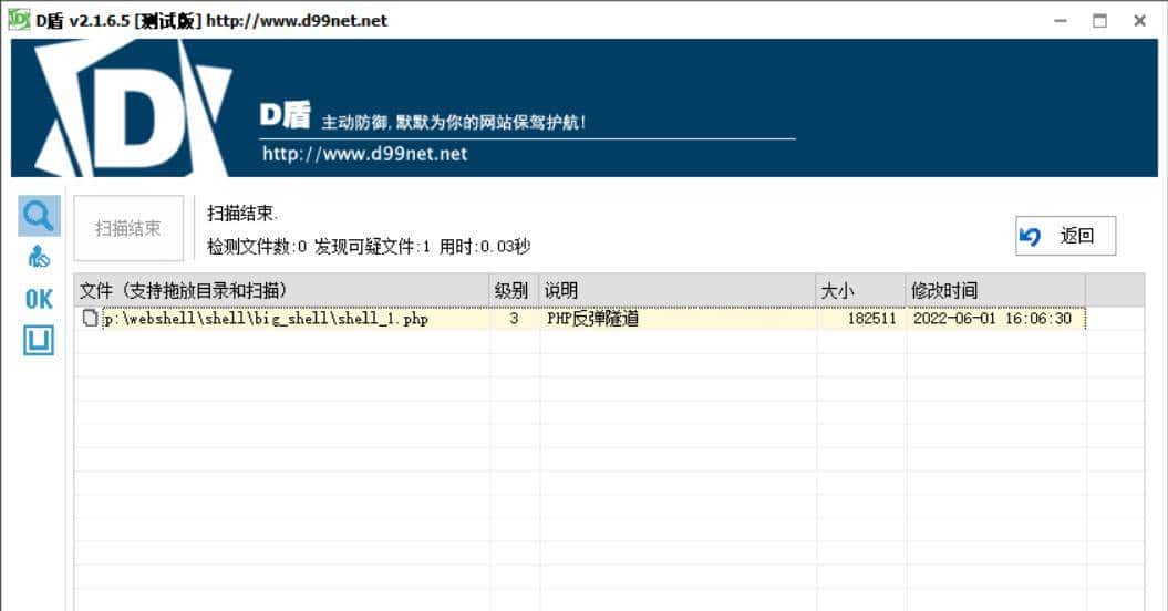 推荐几款 Webshell 查杀工具 PHP、Python、JSP、ASP、JS、HTML、Apk