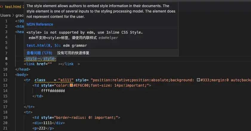 vscode插件开发之edm语法检查(1)