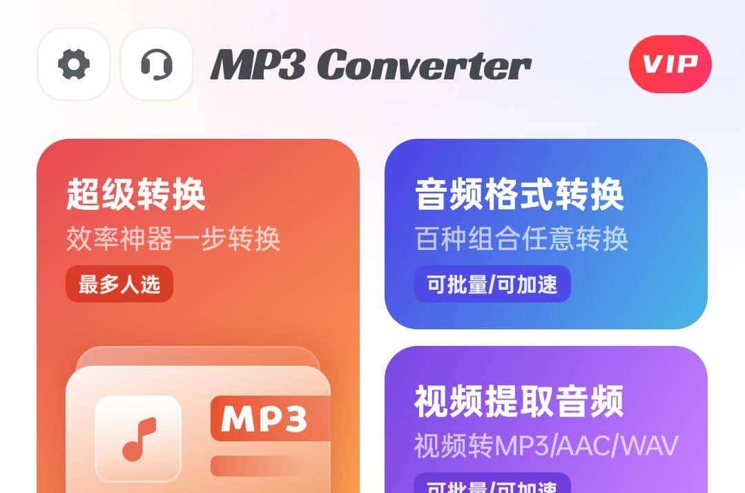 酷狗改mp3最简单方法：mp3格式转换器，9种方法一键转换 - 鹿快