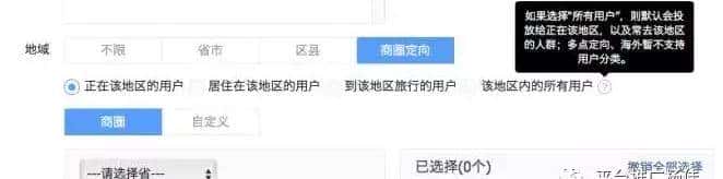 今日头条广告投放经验