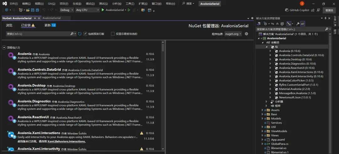 C#Avalonia串口通讯Linux部署测试
