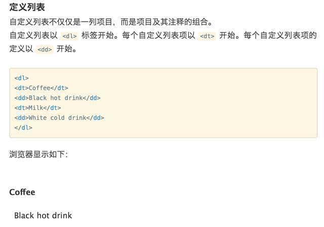 HTML5开发学习进阶篇