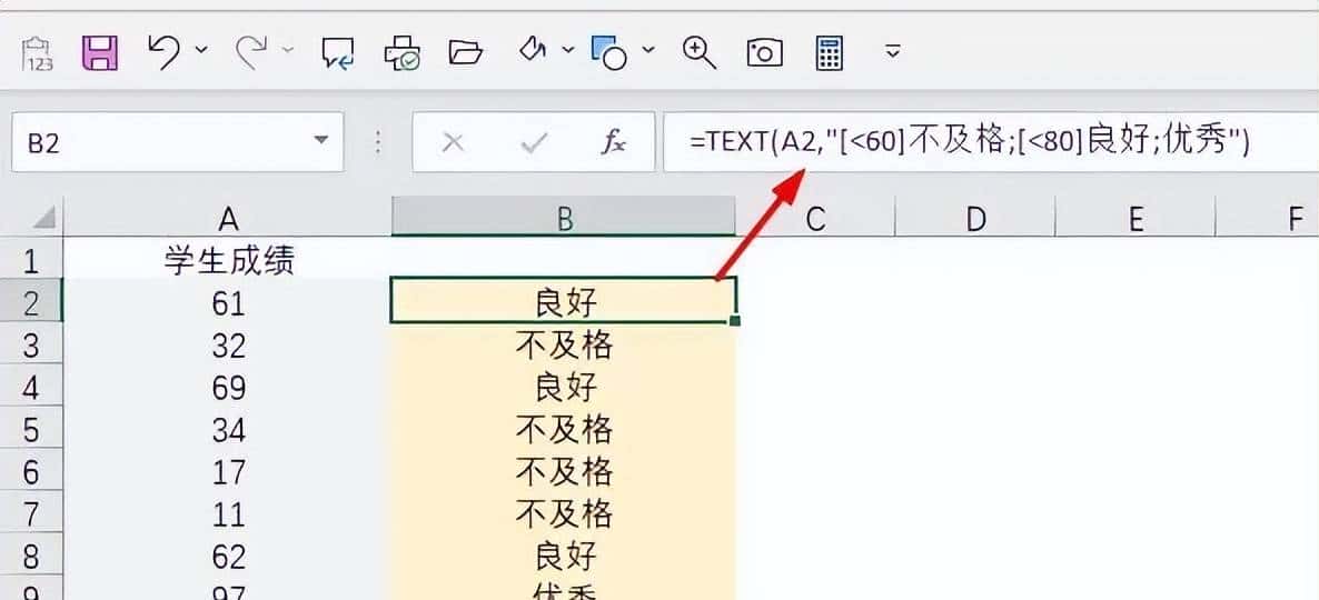 Excel中Text函数的7种用法，绝大部分人不会使用