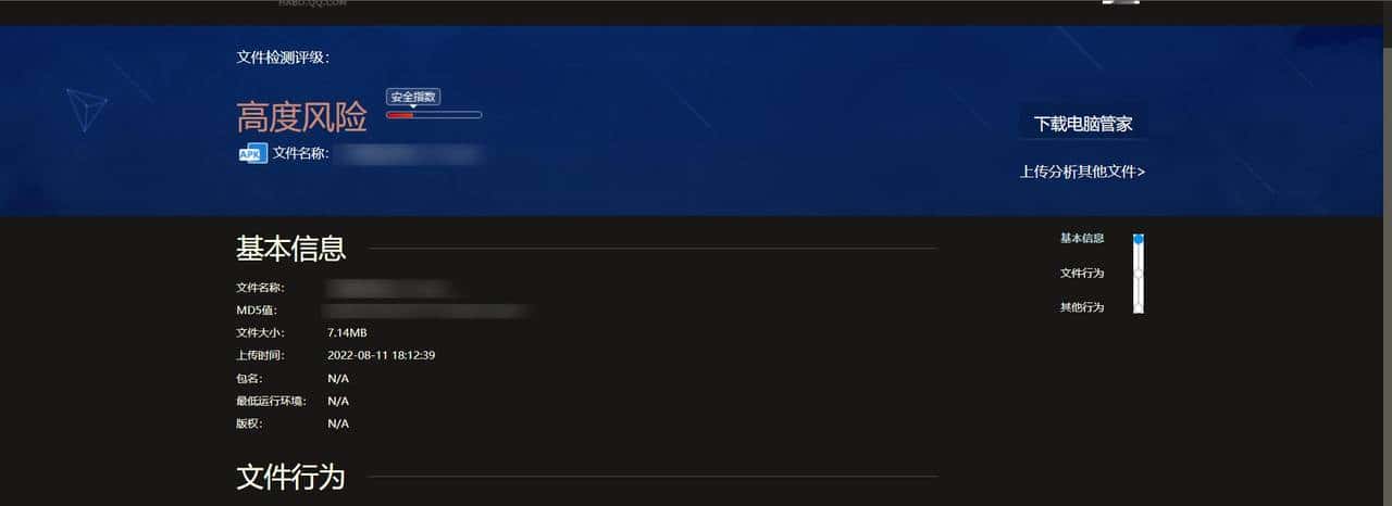 推荐几款 Webshell 查杀工具 PHP、Python、JSP、ASP、JS、HTML、Apk