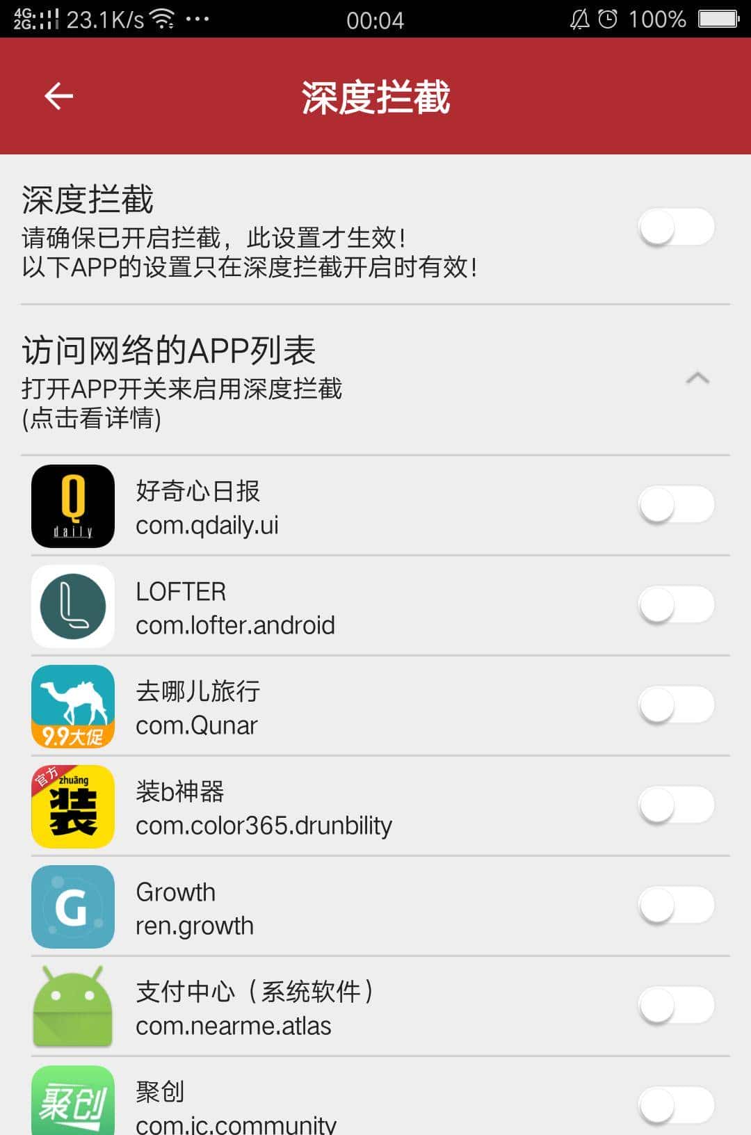 推荐几款一键拦截视频广告APP(一)#iOS#Android