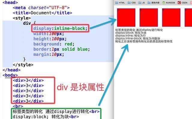 HTML5开发学习进阶篇