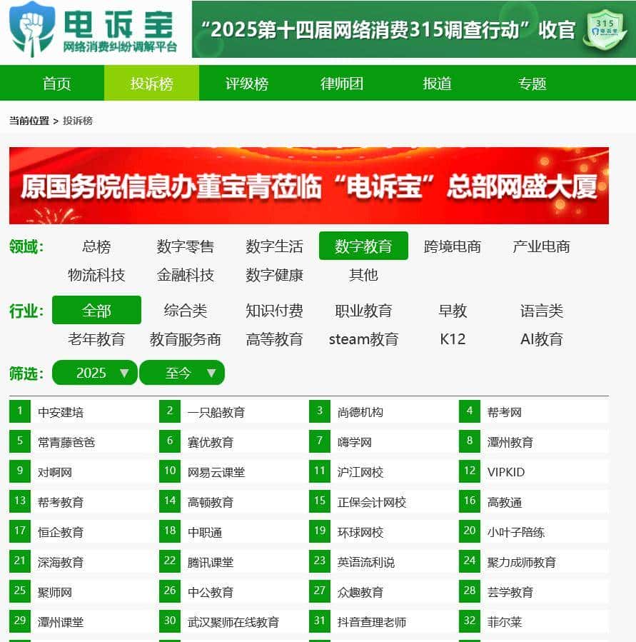 会计云课堂 麦田认字 小小学英语等24款APP及SDK违规被工信部通报