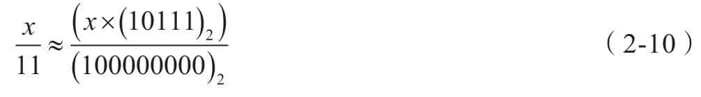 第2章 嵌入式软件编程模式和优化