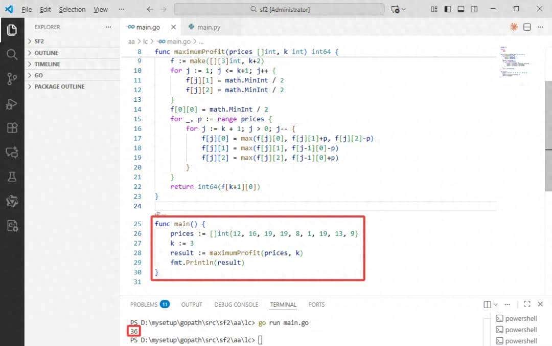2025-11-20：买卖股票的最佳时机Ⅴ。用go语言，给定一个整数数组 - 鹿快