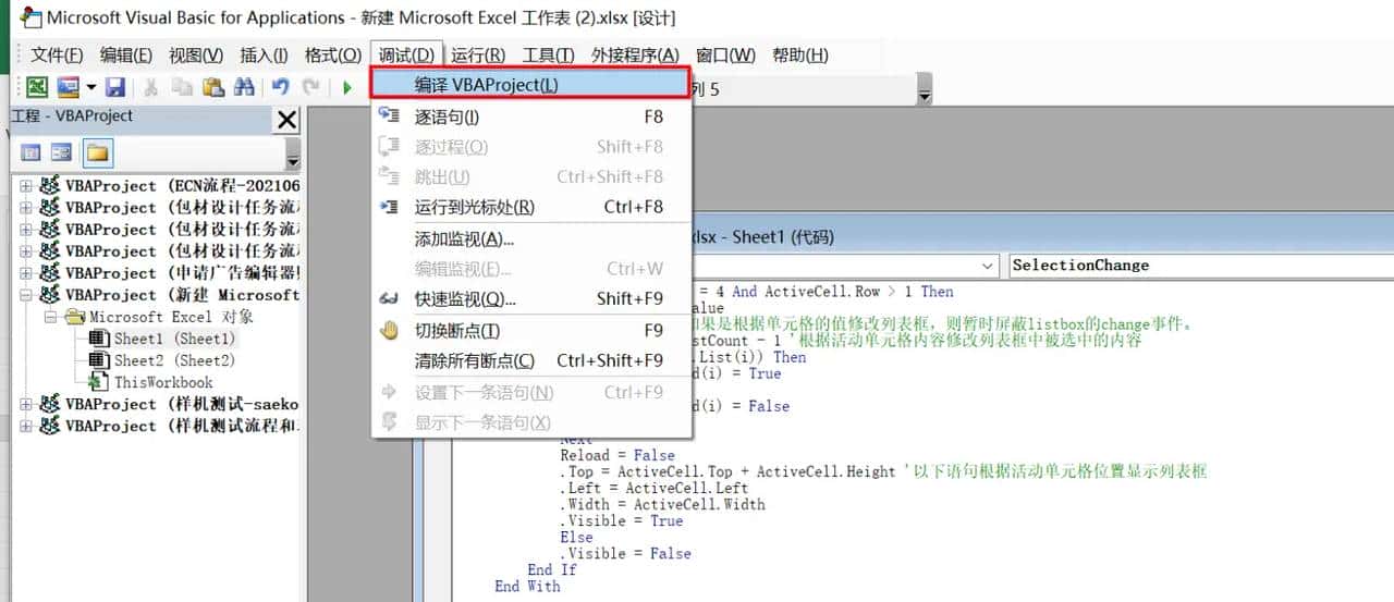 Excel 单元格下拉复选框（多选项）——VBA 学习