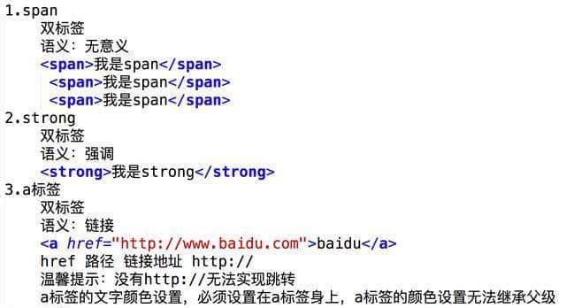 HTML5开发学习进阶篇