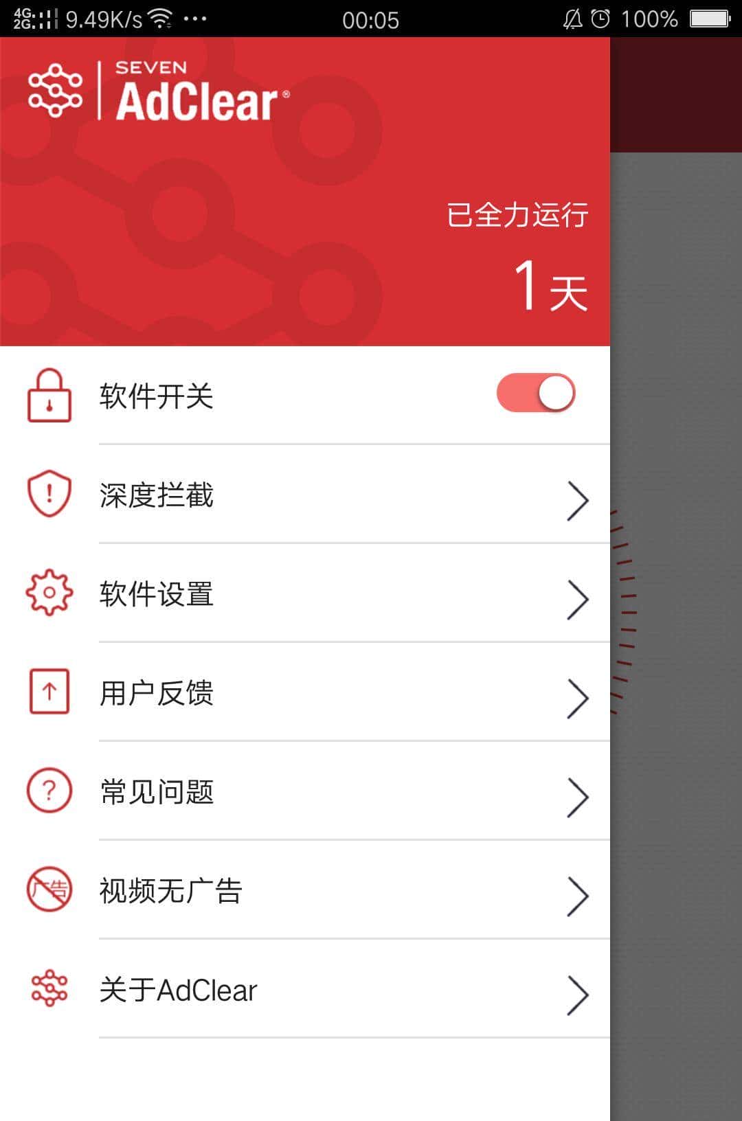 推荐几款一键拦截视频广告APP(一)#iOS#Android