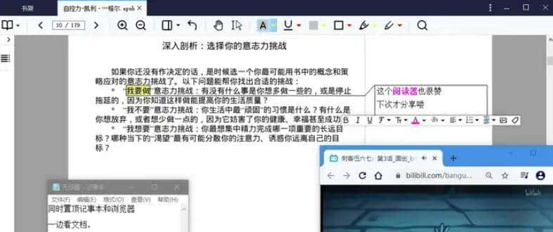 盘点6款实用电脑办公软件!每一款都值得下载!
