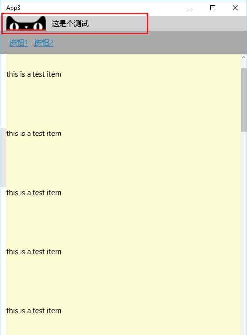 吸顶大法 -- UWP中的工具栏吸顶的实现方式之一
