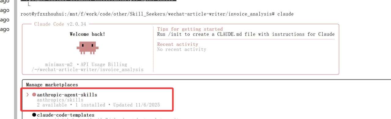 Claude Skills 实战：3 分钟搞定 PPT、海报与 Logo，AI 办公效率翻倍！