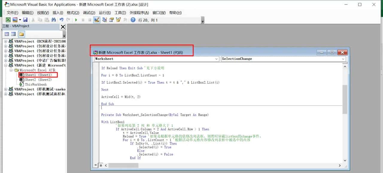 Excel 单元格下拉复选框（多选项）——VBA 学习