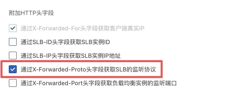 解决访问 https 网站时，后端重定向或获取 URL 变成 http 的问题