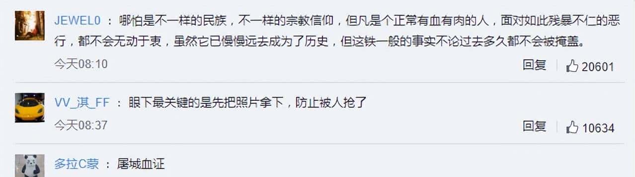 美典当店主南京大屠杀照片是真是假?更多细节披露,“不会交给日本政府”