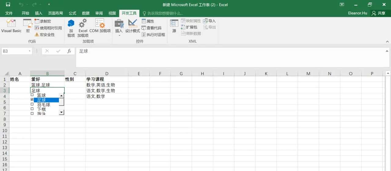 Excel 单元格下拉复选框（多选项）——VBA 学习