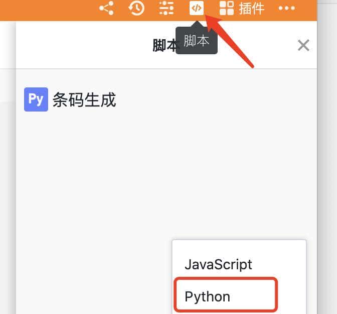 Python+SeaTable | 从数字、文本列生成条形码图片并写入表格 - 鹿快