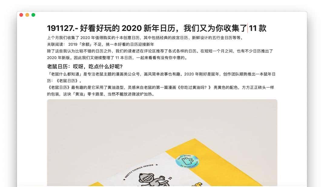 「实力」与「美貌」并存的笔记应用 Noto - 鹿快