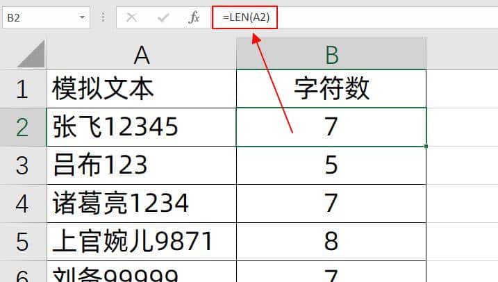 Excel不规则数字文本拆分，一个公式搞定！