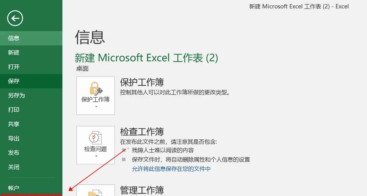 Excel 单元格下拉复选框（多选项）——VBA 学习