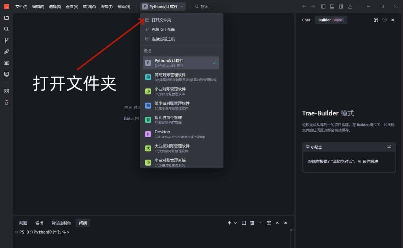 血脉觉醒后,编程小白我是如何通过Deepseek和Trae轻松开发软件的