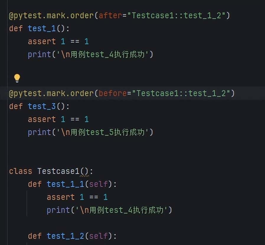pytest测试框架pytest-order插件自定义用例执行顺序