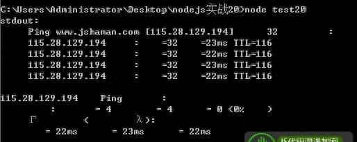 Node.JS实战20:用execFile执行外部程序 - 鹿快