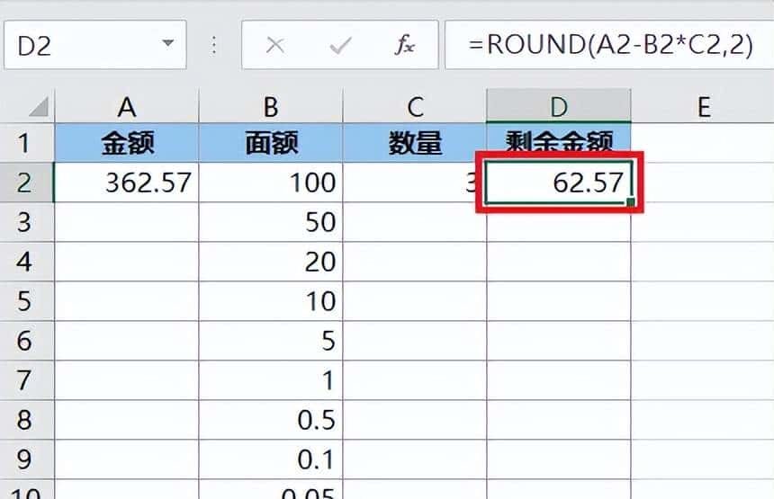 经典 Excel 案例,用不同面额的货币凑金额