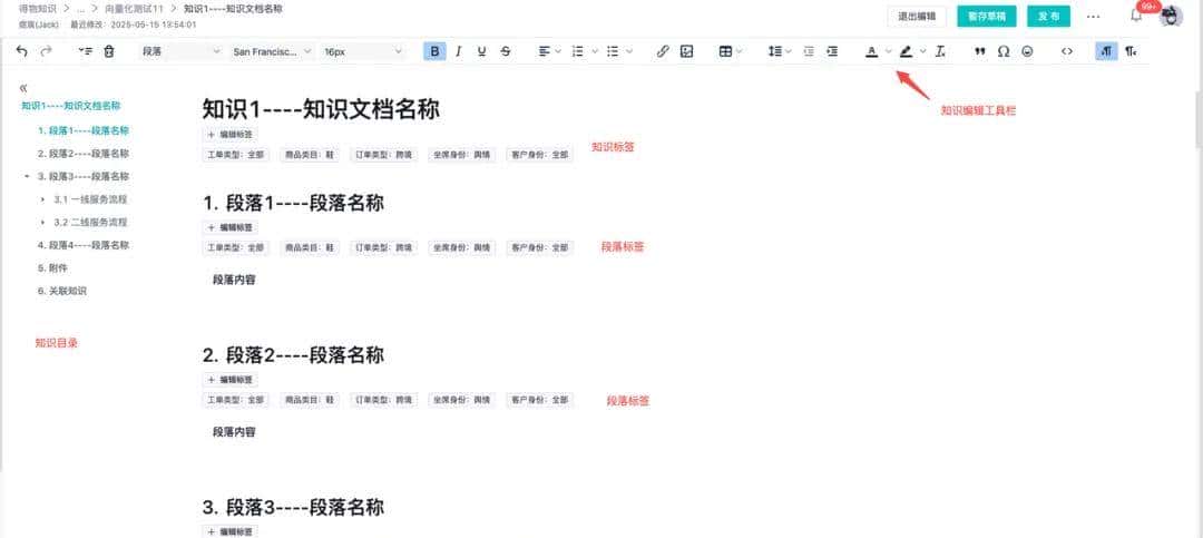 基于TinyMce富文本编辑器的知识库的技术探索和实践｜得物技术