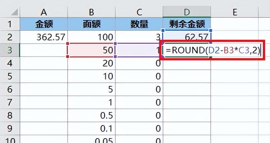 经典 Excel 案例,用不同面额的货币凑金额