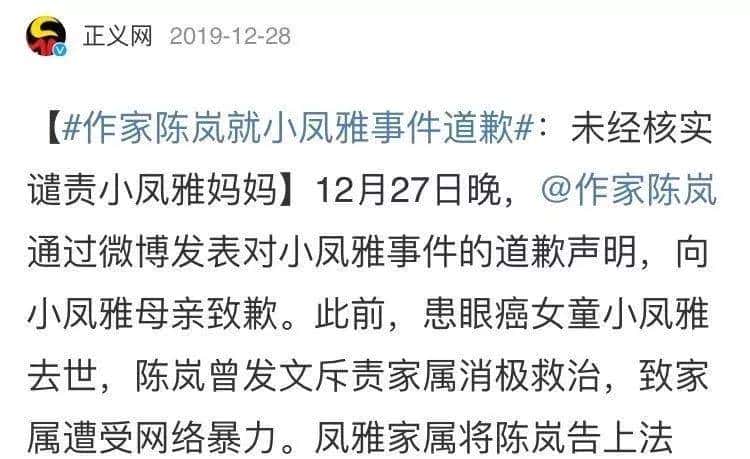 以“求真相”为名的网络暴力，每个人都该警惕