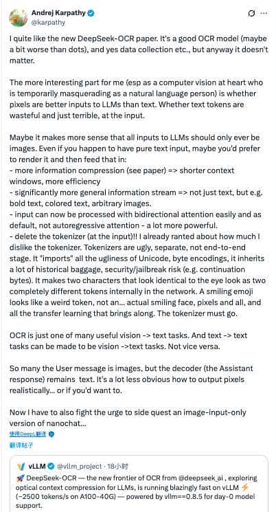 DeepSeek新模型“杀疯了”！用视觉压缩文字，开源即获5.7k Star，Karpathy直呼：Tokenizer必须被淘汰
