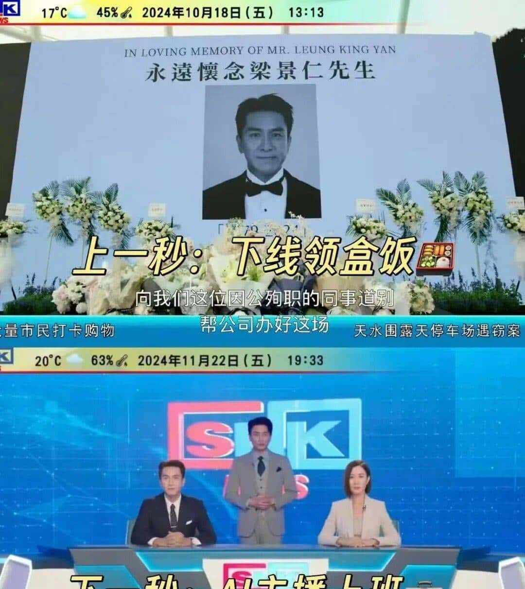 AI「Man姐」上岗，真人反倒成冒牌货？