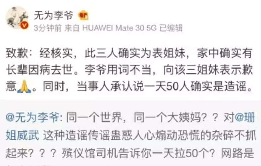 以“求真相”为名的网络暴力，每个人都该警惕