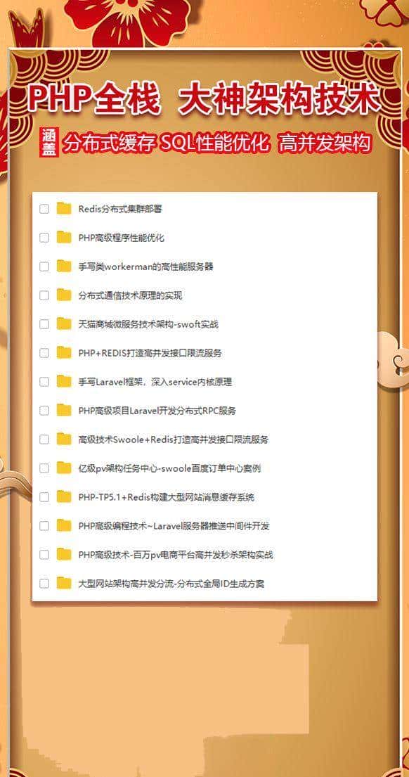 最新PHP岗面试太难了，超级考验技术功底