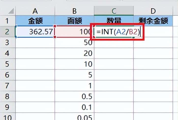 经典 Excel 案例,用不同面额的货币凑金额