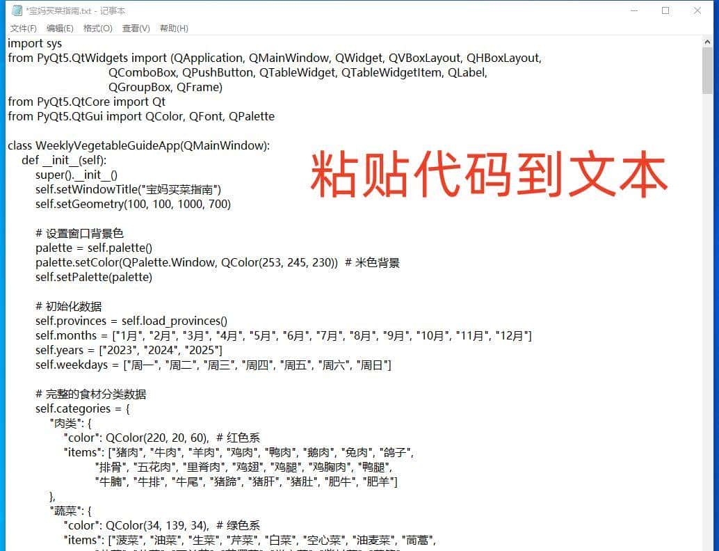 血脉觉醒后,编程小白我是如何通过Deepseek和Trae轻松开发软件的