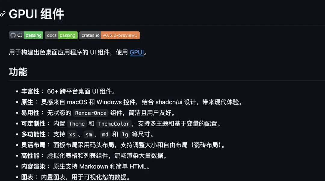 盘点 近期优秀的 GitHub 开源项目。