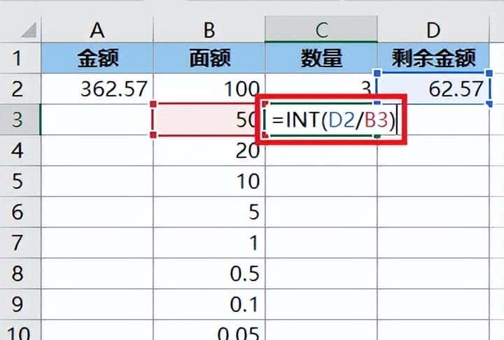 经典 Excel 案例,用不同面额的货币凑金额