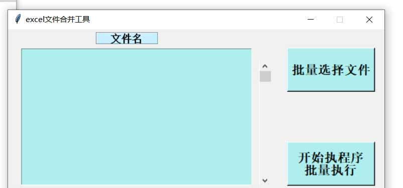 python打包exe,各种bug处理,以及解决方案