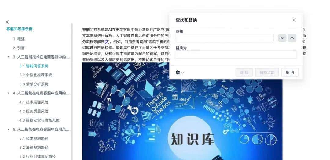 基于TinyMce富文本编辑器的知识库的技术探索和实践｜得物技术