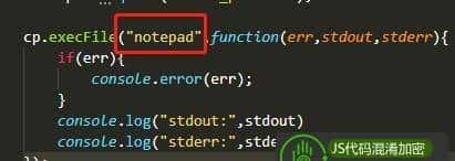 Node.JS实战20：用execFile执行外部程序
