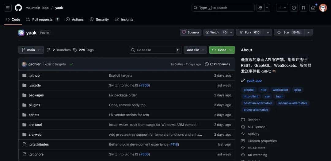 盘点 近期优秀的 GitHub 开源项目。
