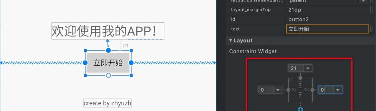 零基础安卓开发起步（一）