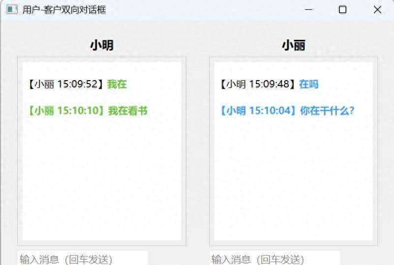 Python学习【40】：巧用python的pyqt5+File实现聊天对话 - 鹿快