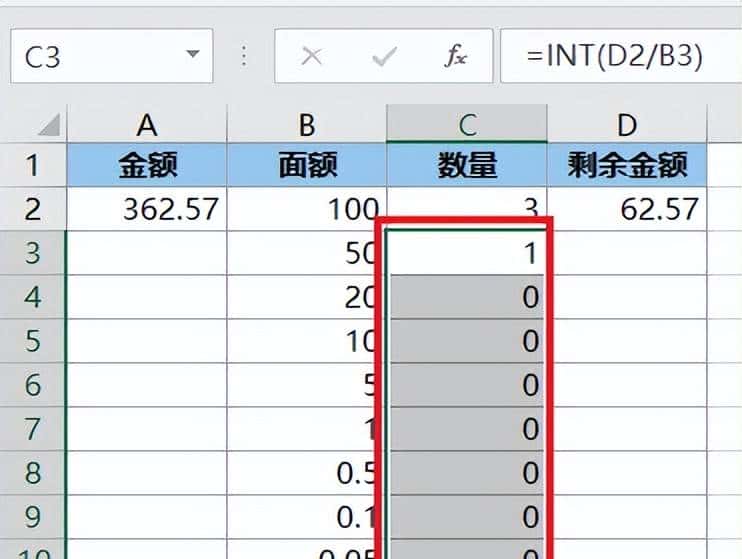 经典 Excel 案例,用不同面额的货币凑金额