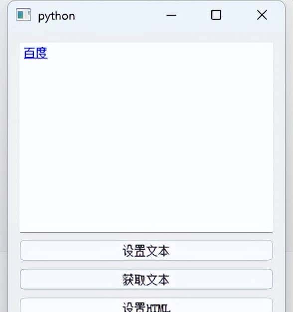 6.7 PyQt5控件介绍【文本编辑框控件】-QTextEdit